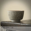 Eastern Zen Large Tea Cup Retro Chinese Heart Sutra Gaiwan Durable Qme <200ml Beige