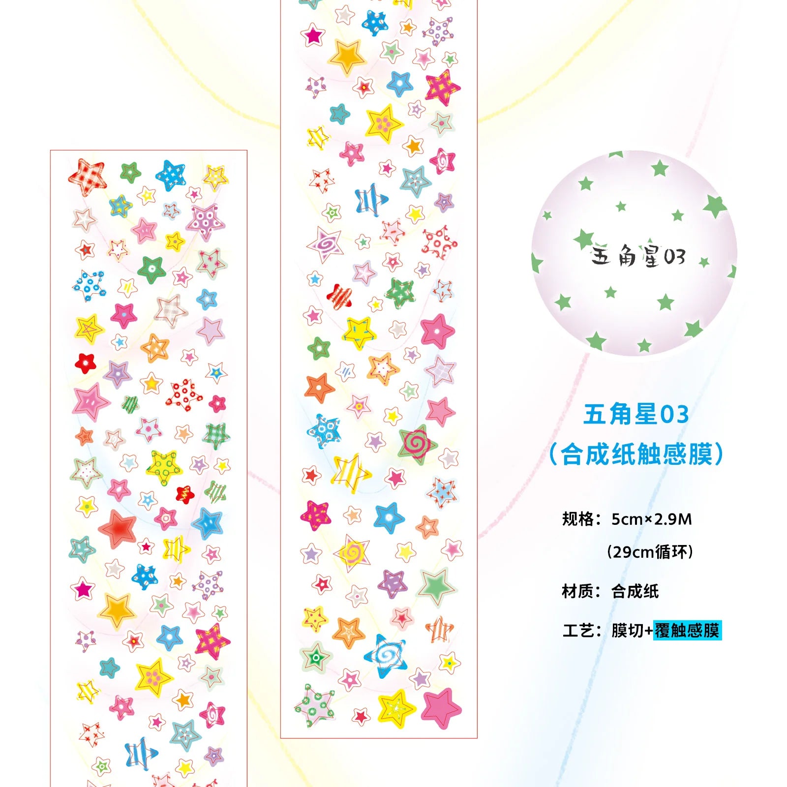 Cute Y2K Star pattern Washi Tape Kawaii Decorative Adhesive Tapes DIY Scrapbooking Stickers Hand Made Masking Tape Stationery Qme J tape