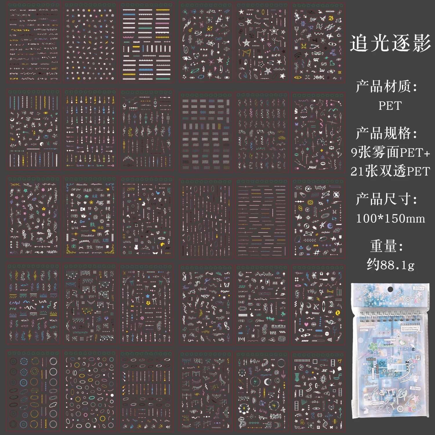 30Pcs/book Cute Die-cut Flash Decorative Stickers Book DIY Scrapbook Phone Case Decoration Collage Material Aesthetic Stationery Qme A-30 Pcs
