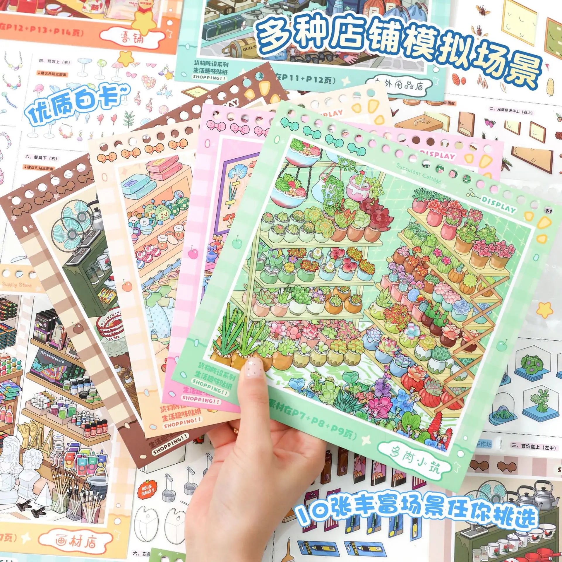 30 pcs Large Code goods series Miniature Scene Sticker Book 3D Cute Three-dimensional House DIY Students Fun Sence Sticker Qme