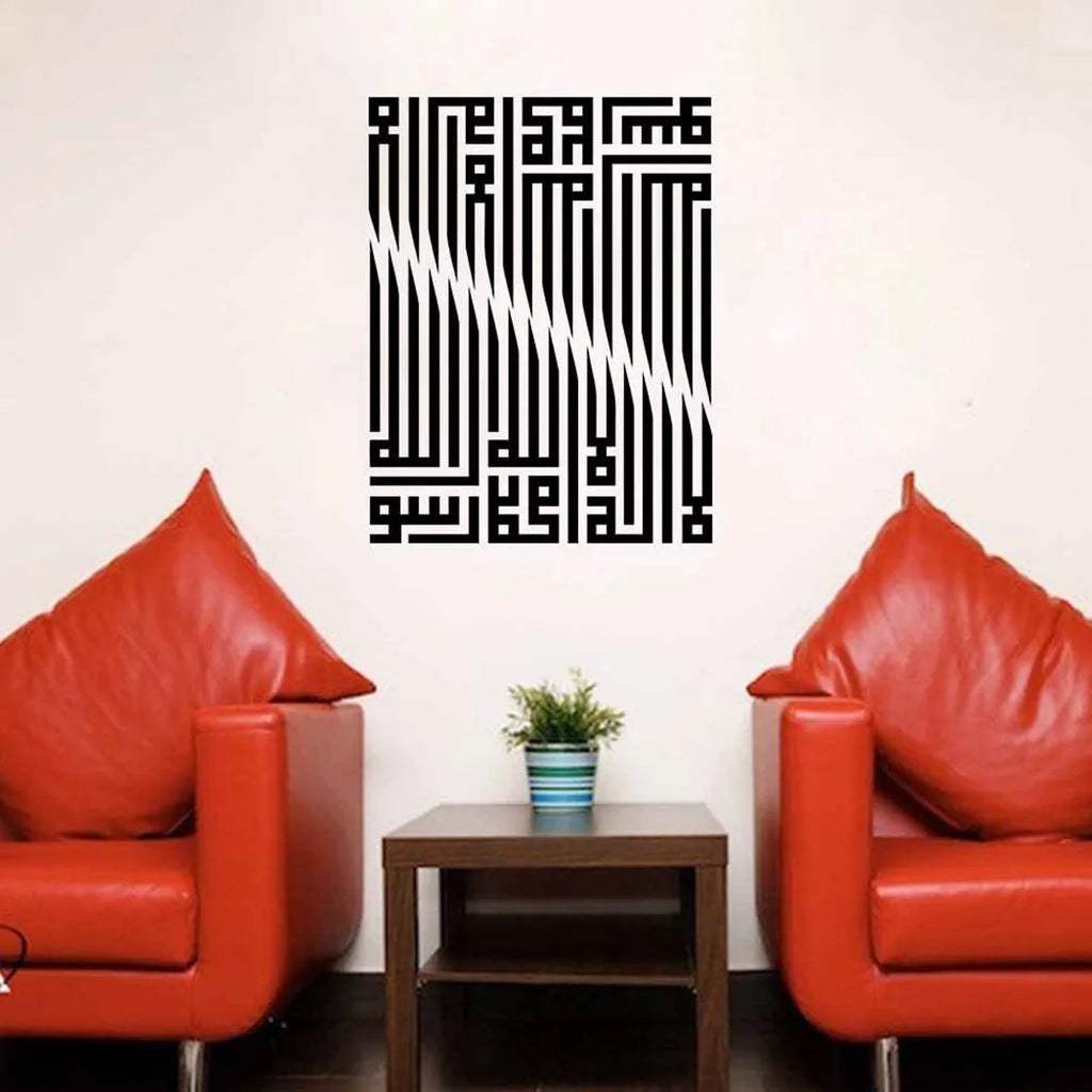 DIY Islamic Vinyl Wall Sticker Decal Arab Islam Calligraphy Parlour Qme