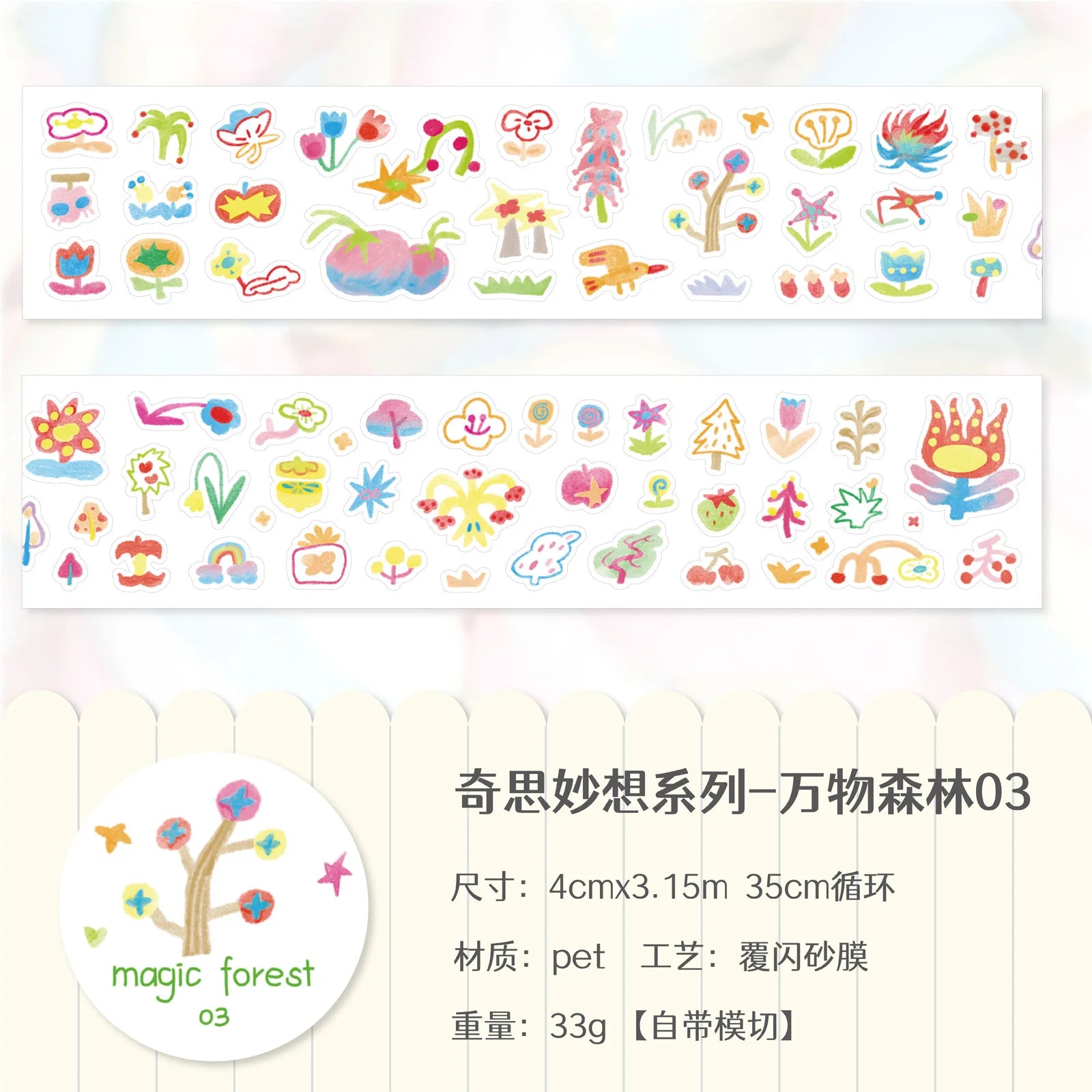 300cm/Roll Cute Cartoon WHIMSY Making Tape Diary Sticker DIY Scrapbooking Stickers Decor Mobile Planner Korean Stationery Qme I 40mm X 315cm