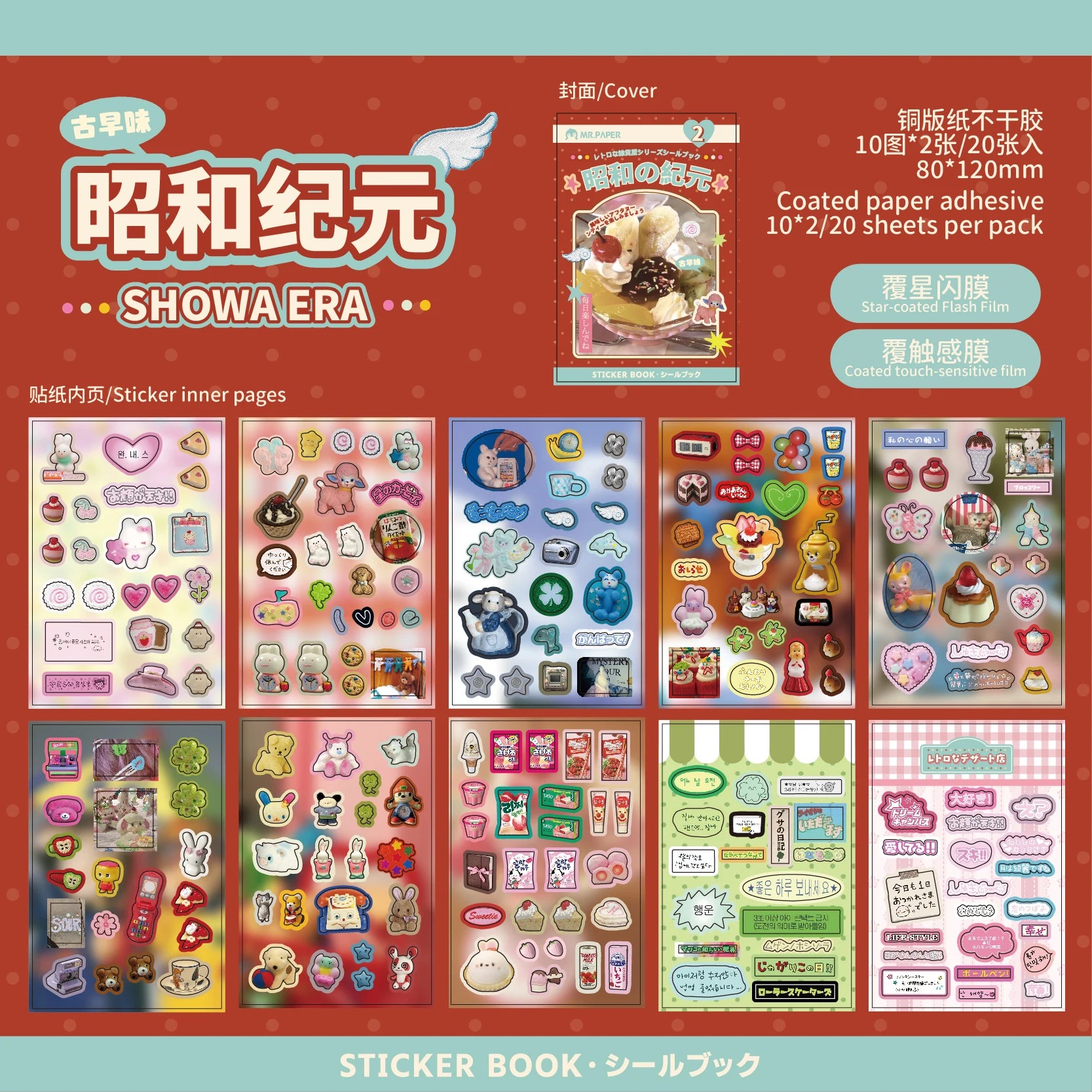 20 Sheets/Bag Old School Vintage General Store Theme Die-Cut Mixed Material Sticker Set for DIY Journal Scrapbooking Qme 1