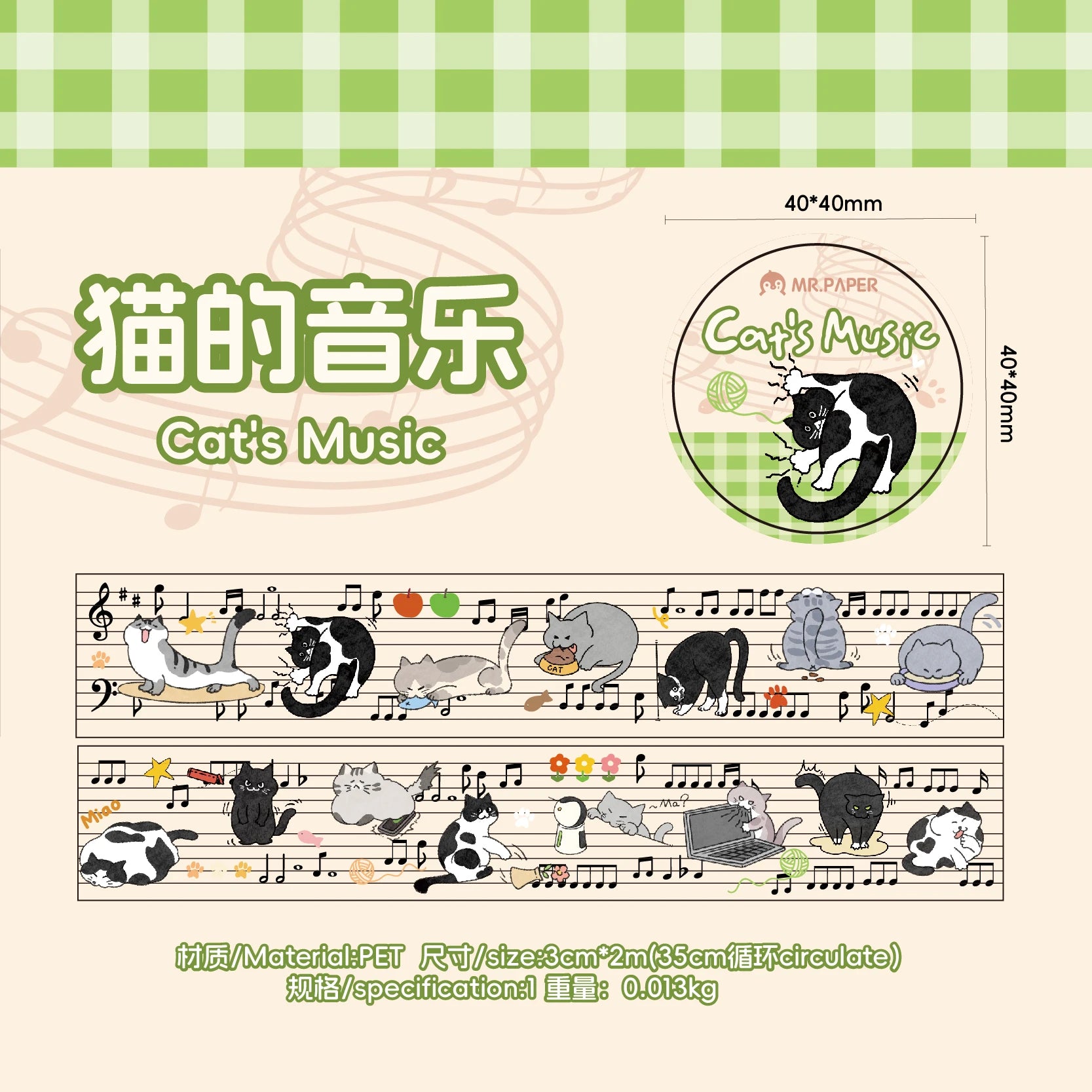 1 Roll Cute Pets Music Score Theme PET Tape for Scrapbooking DIY Collage Phone Case Notebook Decoration Qme 2