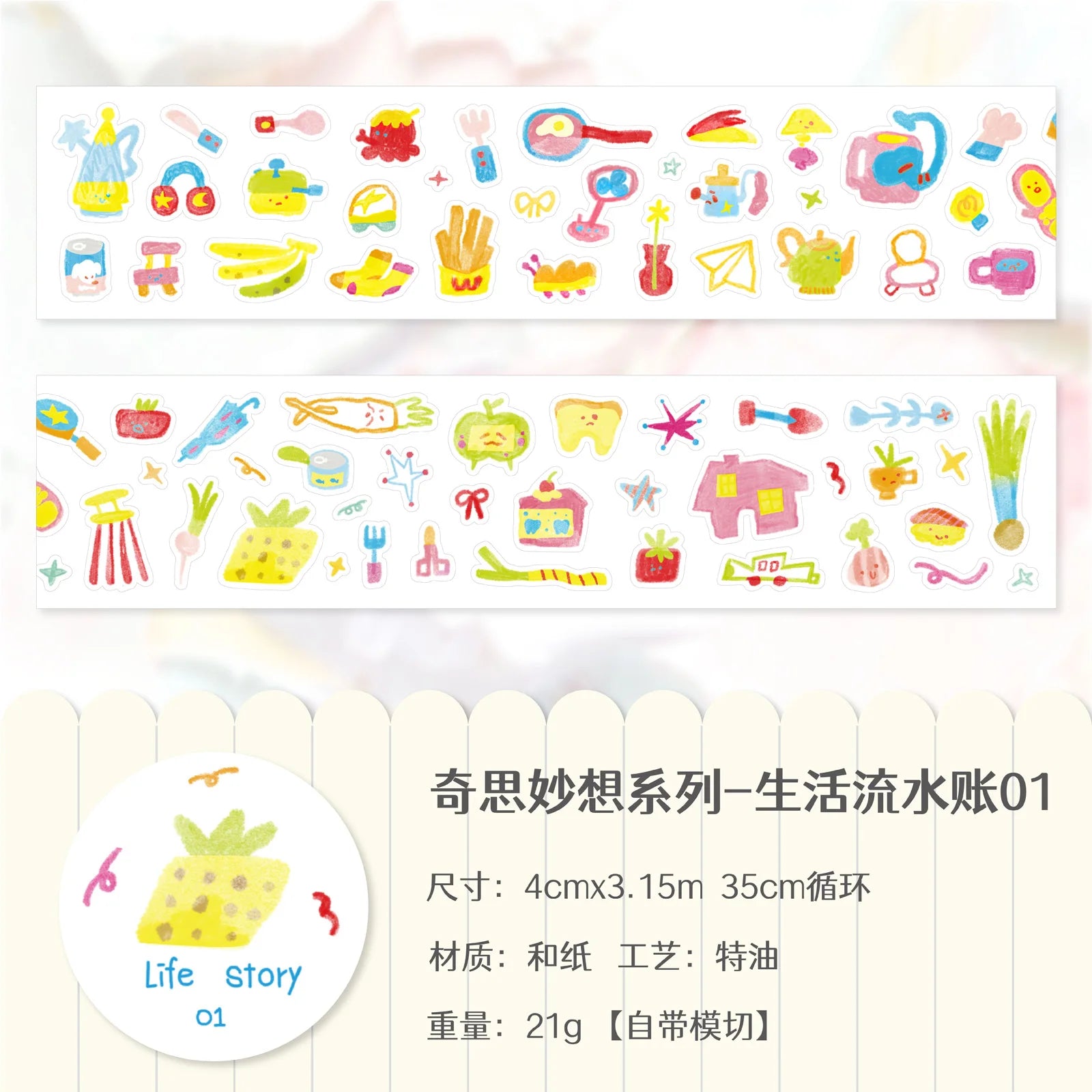 300cm/Roll Cute Cartoon WHIMSY Making Tape Diary Sticker DIY Scrapbooking Stickers Decor Mobile Planner Korean Stationery Qme B 40mm X 315cm