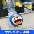 Kuromi Cartoon Universal Splash-Proof Faucet Extender Household Splash Guard Kitchen and Dormitory Tap Water Filter Qme 5