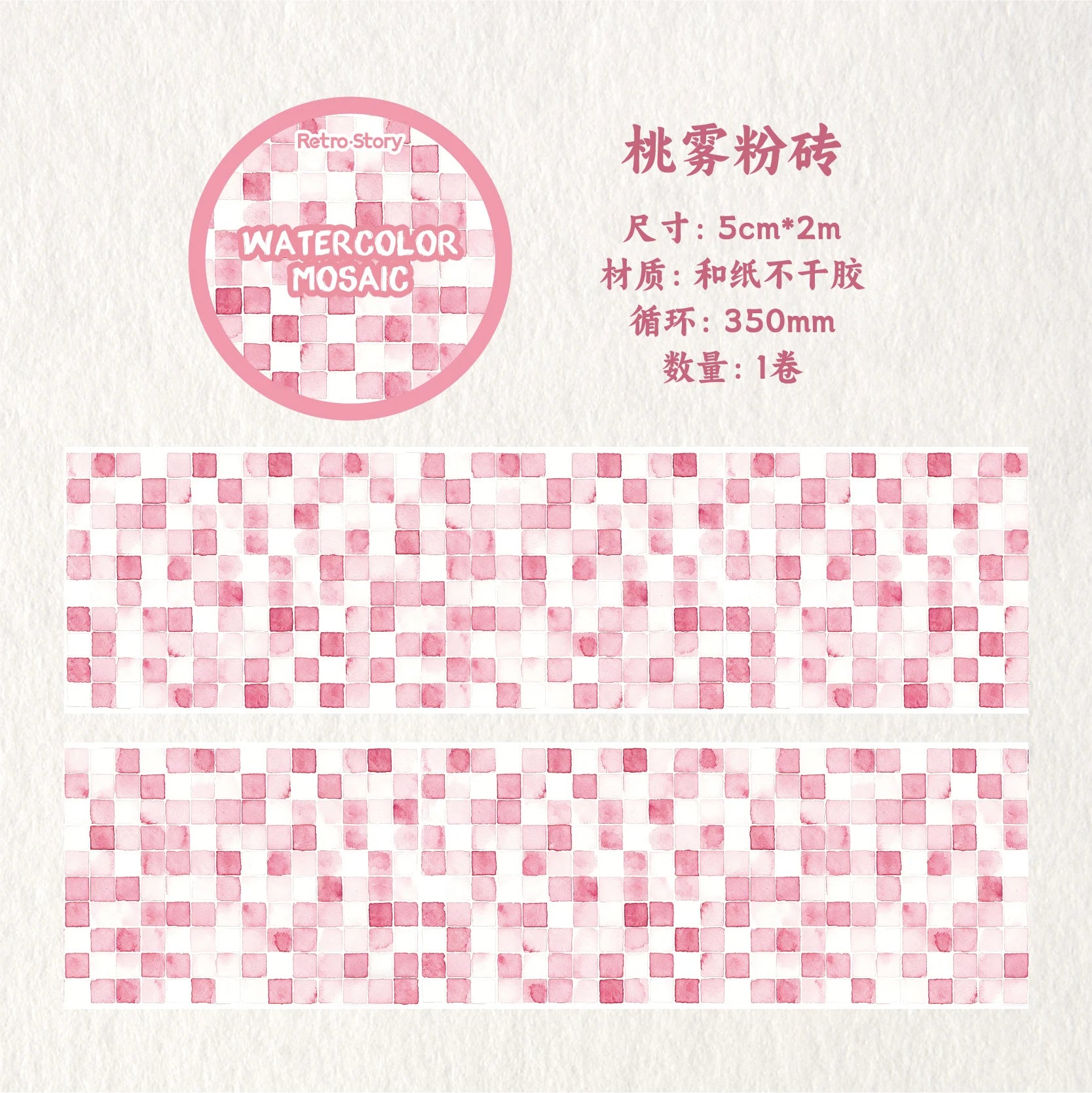 Kawaii Watercolor Mosaic Washi Tape 50mm X 2m Decorative Adhesive Tape Cute Scrapbook Stickers Handmade Masking Stationery Qme D