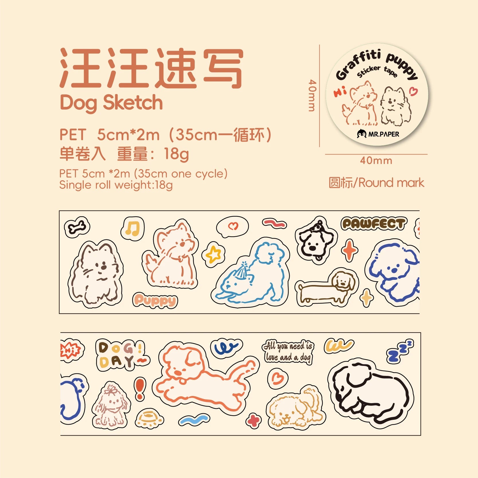 2m/Roll Cute and adorable pets Washi Tape Landscaping PET Masking Tapes Journal Collage Aesthetic DIY Cards Aesthetic Stationery Qme C3