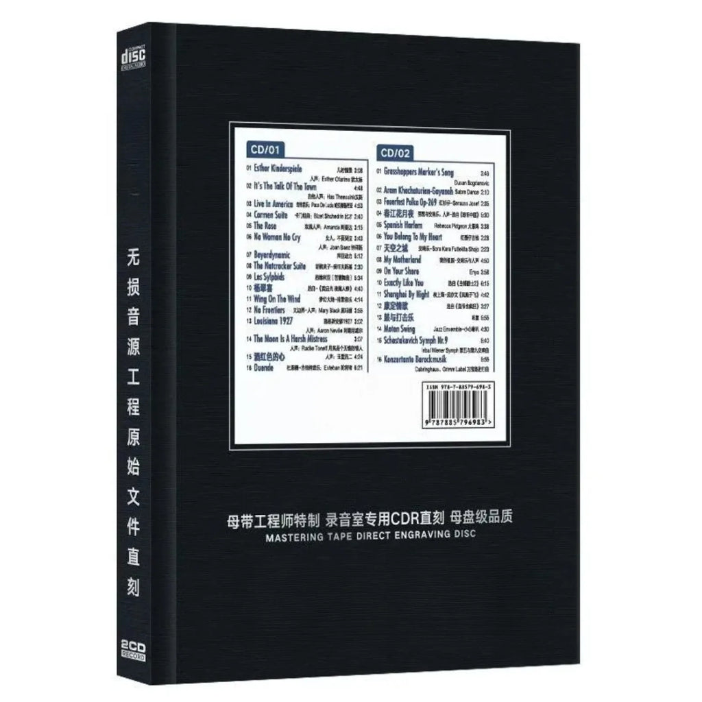 Hi-Fi Audiophile Test CD Album, Professional Audio Equipment Design Cover, High-Resolution Demonstration Track Collection Qme