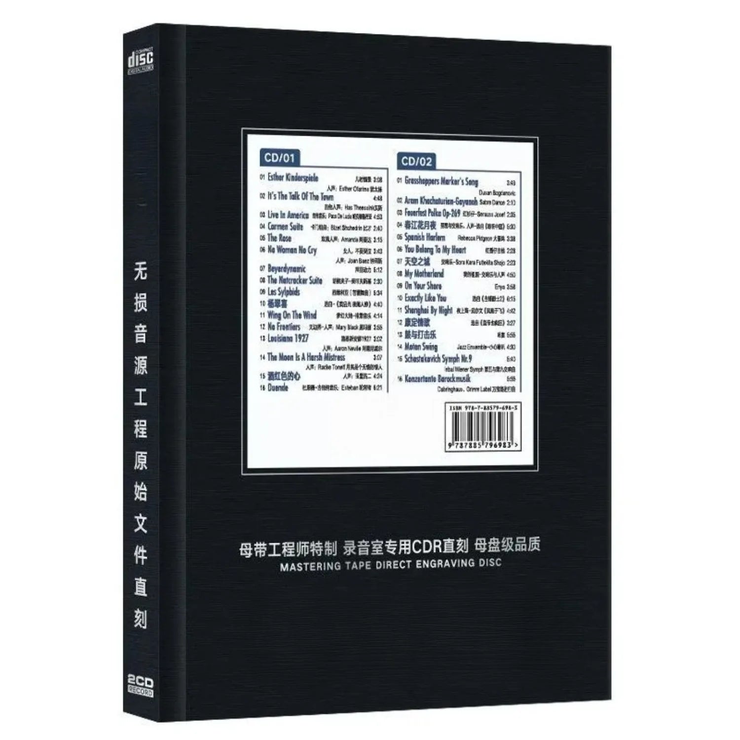 Hi-Fi Audiophile Test CD Album, Professional Audio Equipment Design Cover, High-Resolution Demonstration Track Collection Qme