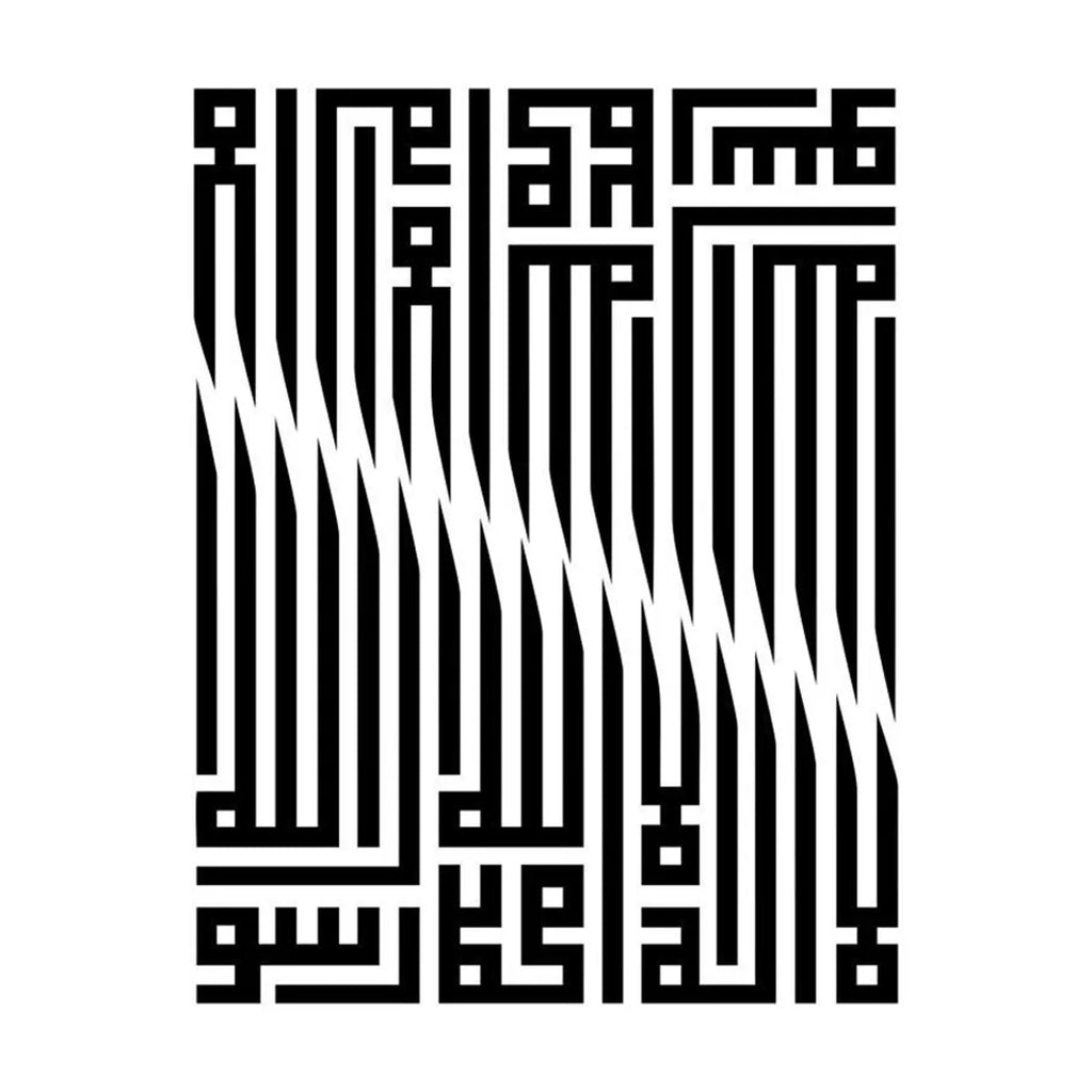 DIY Islamic Vinyl Wall Sticker Decal Arab Islam Calligraphy Parlour Qme