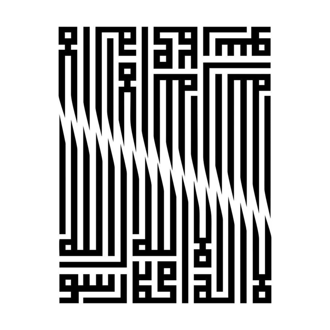 DIY Islamic Vinyl Wall Sticker Decal Arab Islam Calligraphy Parlour Qme