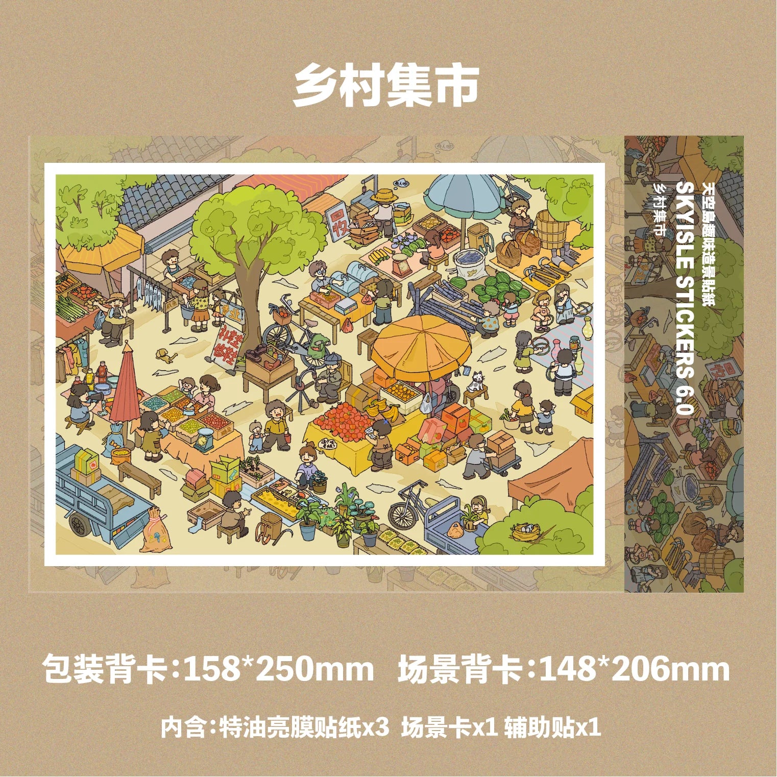 Sky Island Childhood Memories Series Miniature Scene Stickers Festival Collection Scrapbook Manual Stacking Aesthetics Stickers Qme A