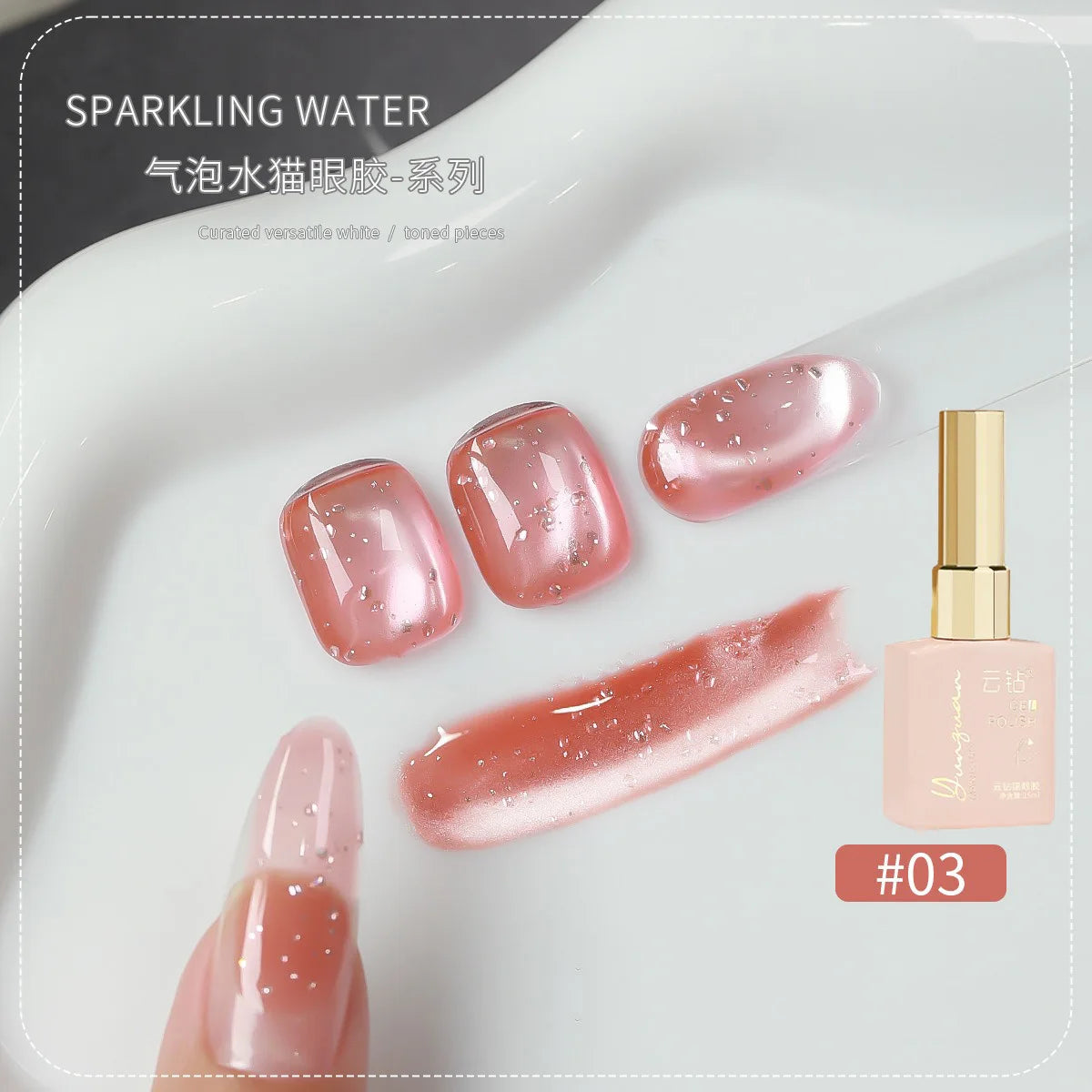 18 Colors Fruit Soda Cat Eye Gel Polish, Bubble Ice Transparent Glass Bead Magnetic Nail Art, New Shimmer Jelly Soak Off UV Gel Qme 03