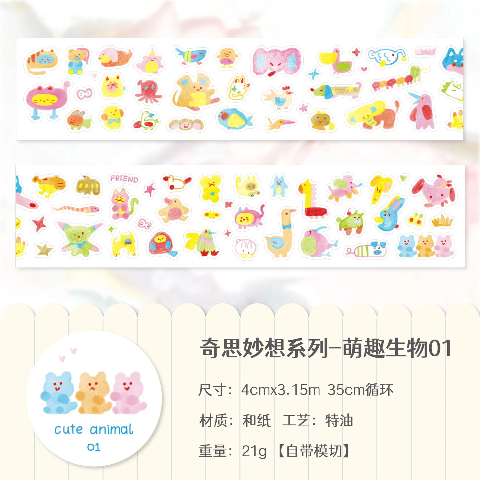 300cm/Roll Cute Cartoon WHIMSY Making Tape Diary Sticker DIY Scrapbooking Stickers Decor Mobile Planner Korean Stationery Qme A 40mm X 315cm