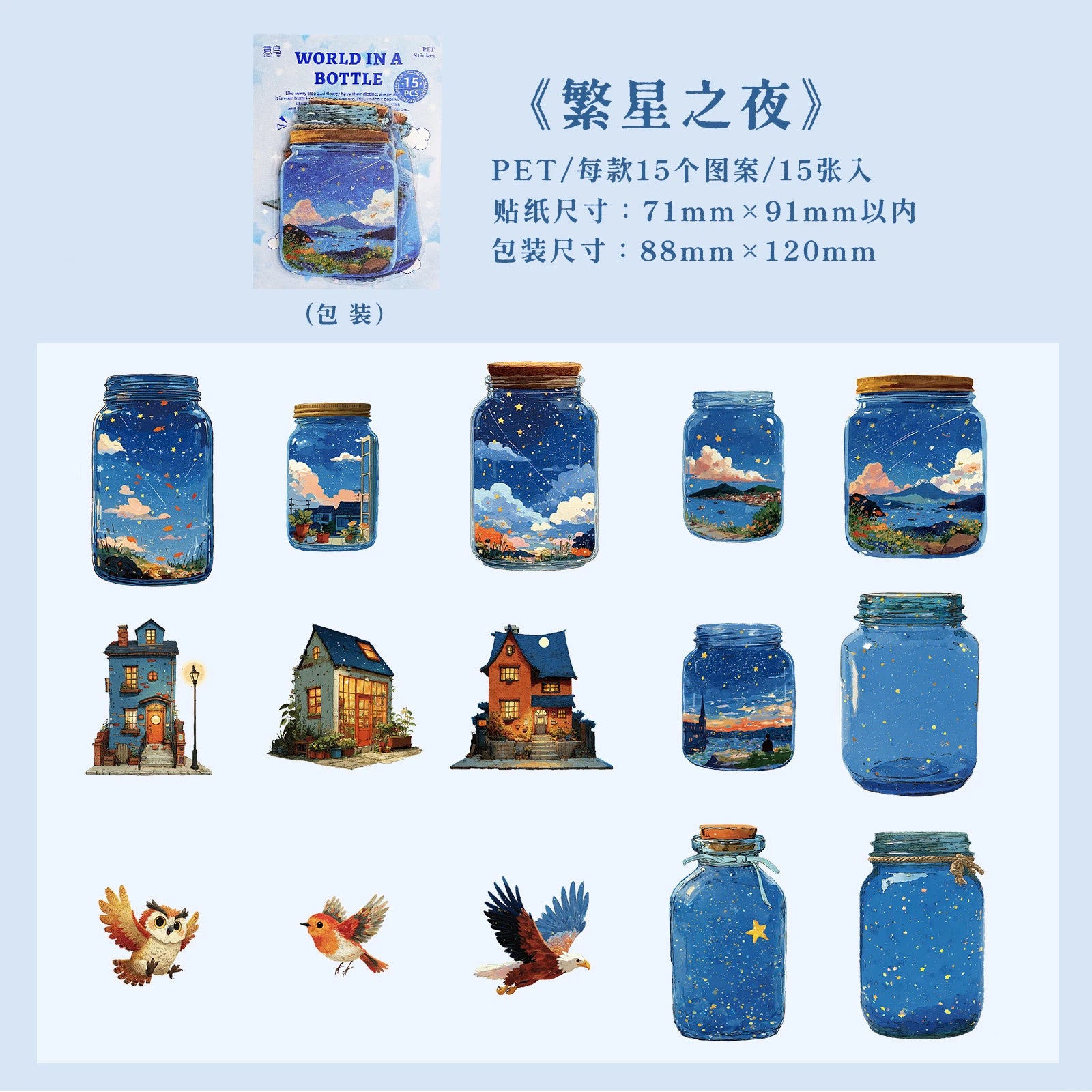 15 Sheets World in Bottle Theme PET Stickers for DIY Craft Scrapbooking Collage Guitar Phone Case Decoration Qme 5