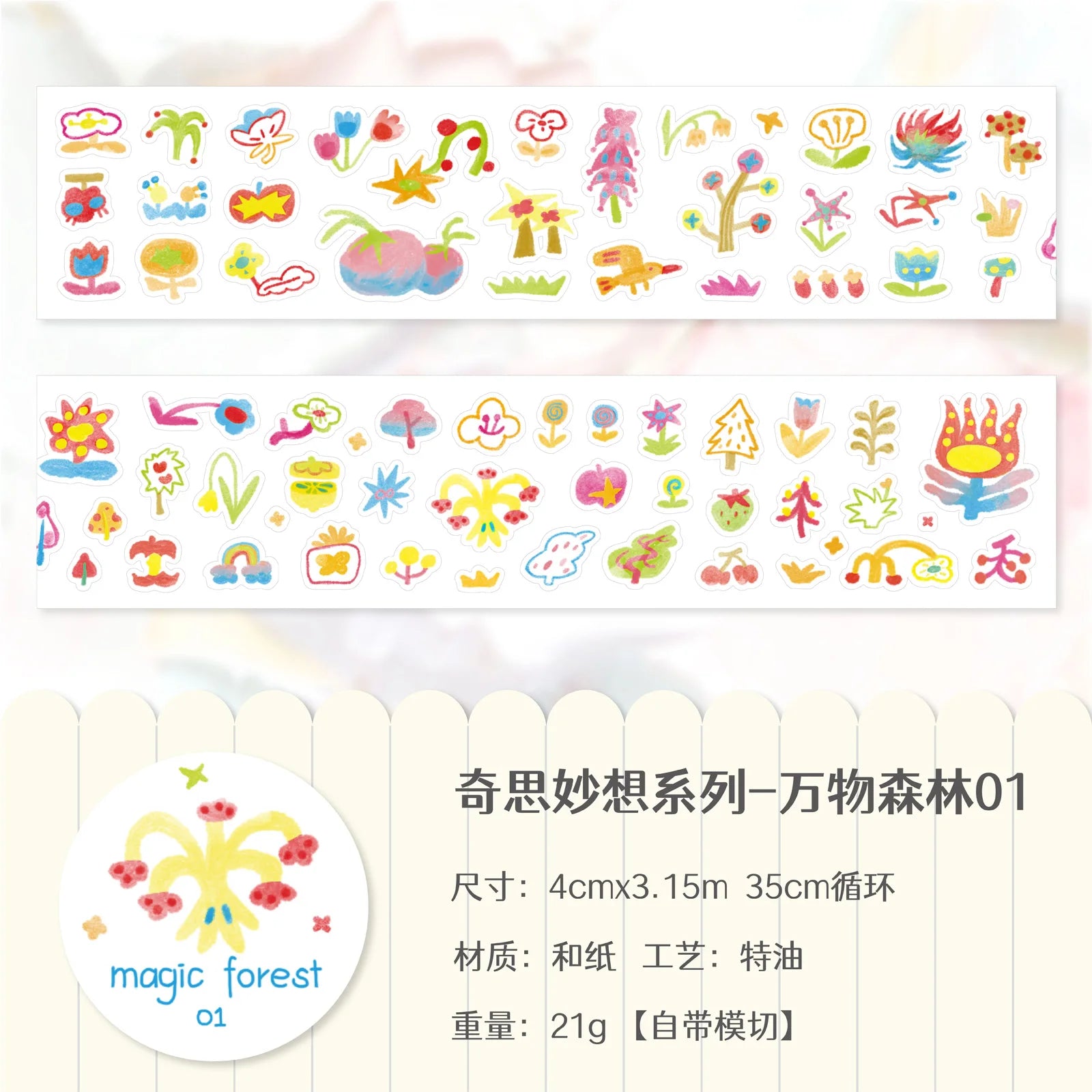 300cm/Roll Cute Cartoon WHIMSY Making Tape Diary Sticker DIY Scrapbooking Stickers Decor Mobile Planner Korean Stationery Qme C 40mm X 315cm