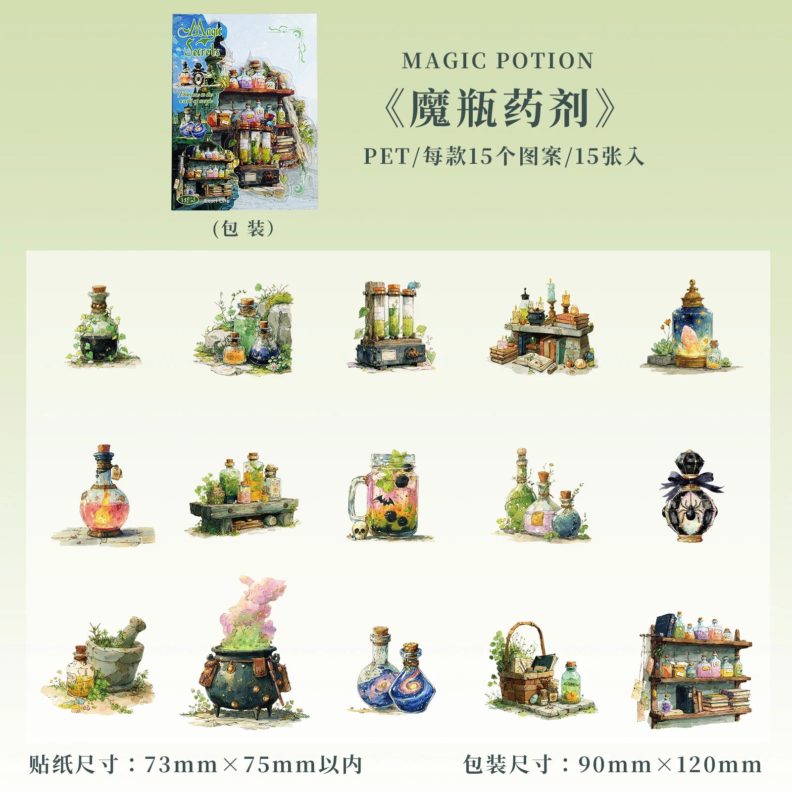 15 Sheets Magic Theme PET Stickers for DIY Craft Scrapbooking Guitar Phone Case Notebook Decoration Qme 4