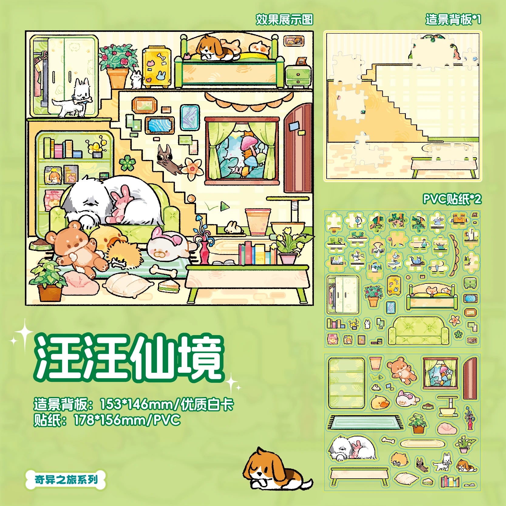 Cute Pets Theme 3D Landscape Stickers for Stress Relief DIY Craft Scrapbook Guitar Phone Case Notebook Decoration Qme 2