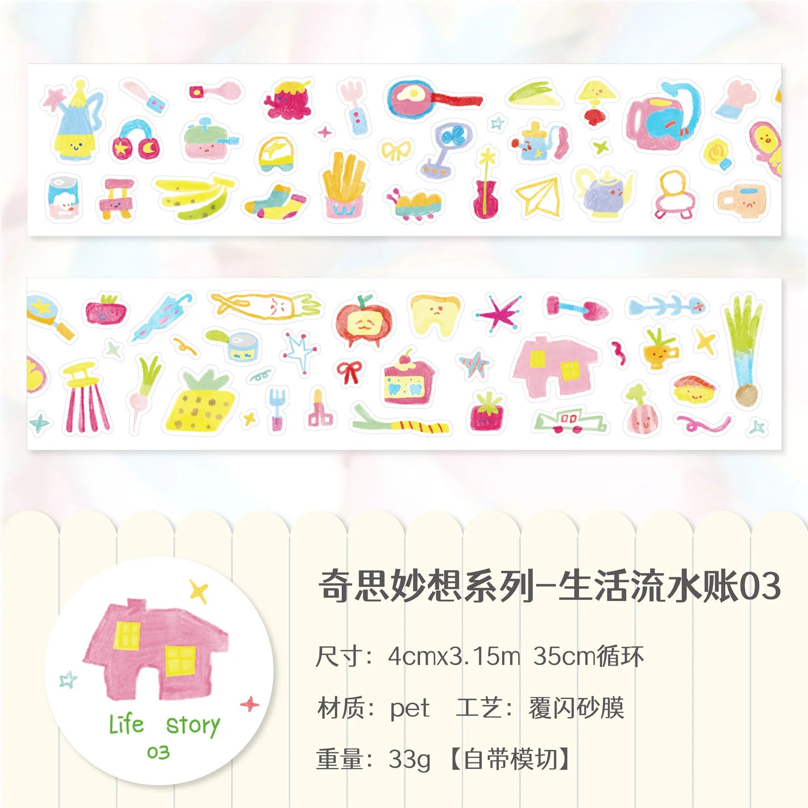300cm/Roll Cute Cartoon WHIMSY Making Tape Diary Sticker DIY Scrapbooking Stickers Decor Mobile Planner Korean Stationery Qme H 40mm X 315cm
