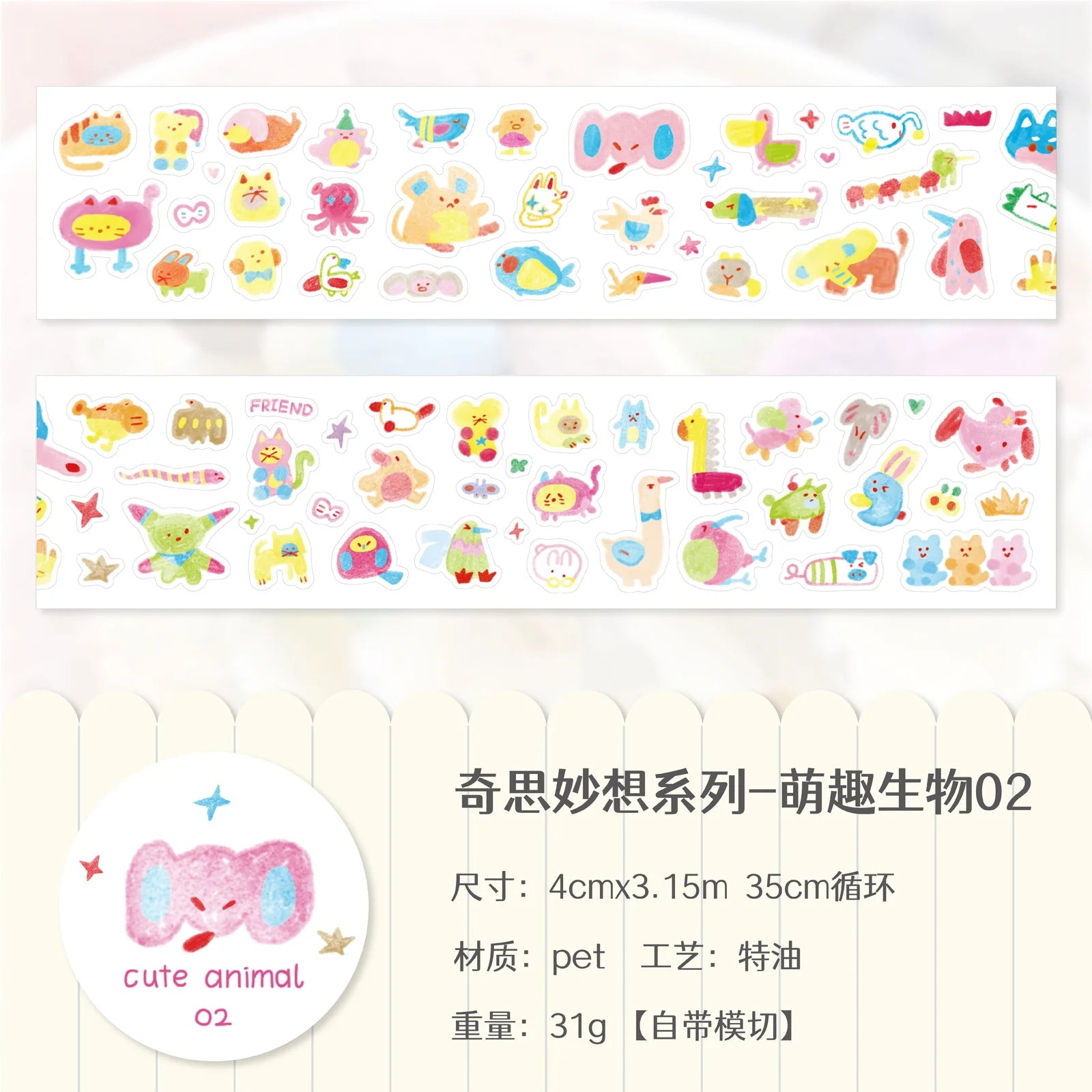 300cm/Roll Cute Cartoon WHIMSY Making Tape Diary Sticker DIY Scrapbooking Stickers Decor Mobile Planner Korean Stationery Qme D 40mm X 315cm