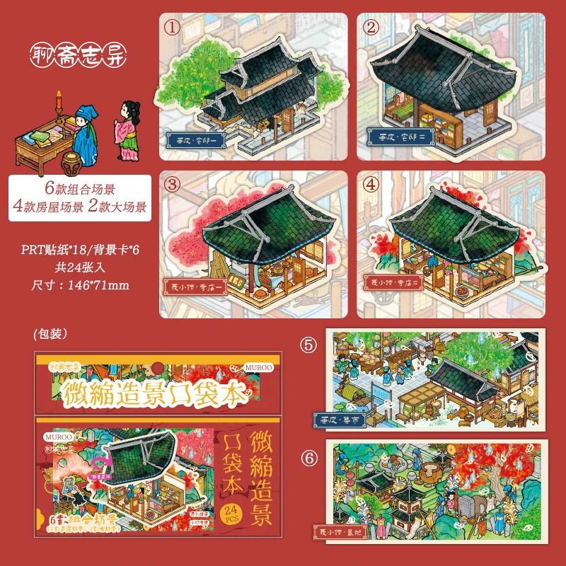 24Sheets/Pack Retro Chinese Architecture Stickers for Office Stress Relief, DIY Scrapbooking, Journal, Phone Case, Laptop, etc. Qme 2