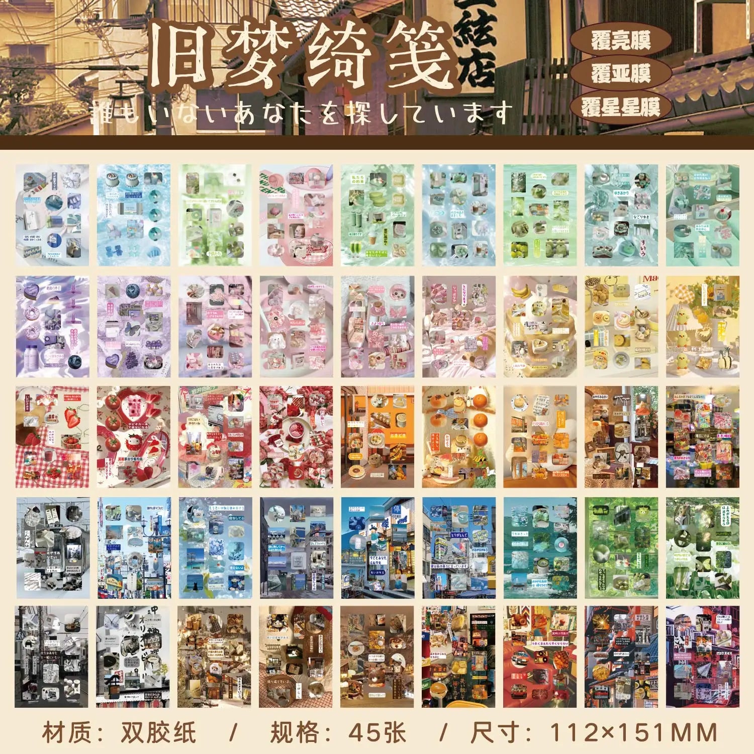 45/48 Sheets Cute PET Die cut Stickers book Retro Cartoon Decorative handmade Scrapbooking Diary Japanese Stationery Supplies Qme A