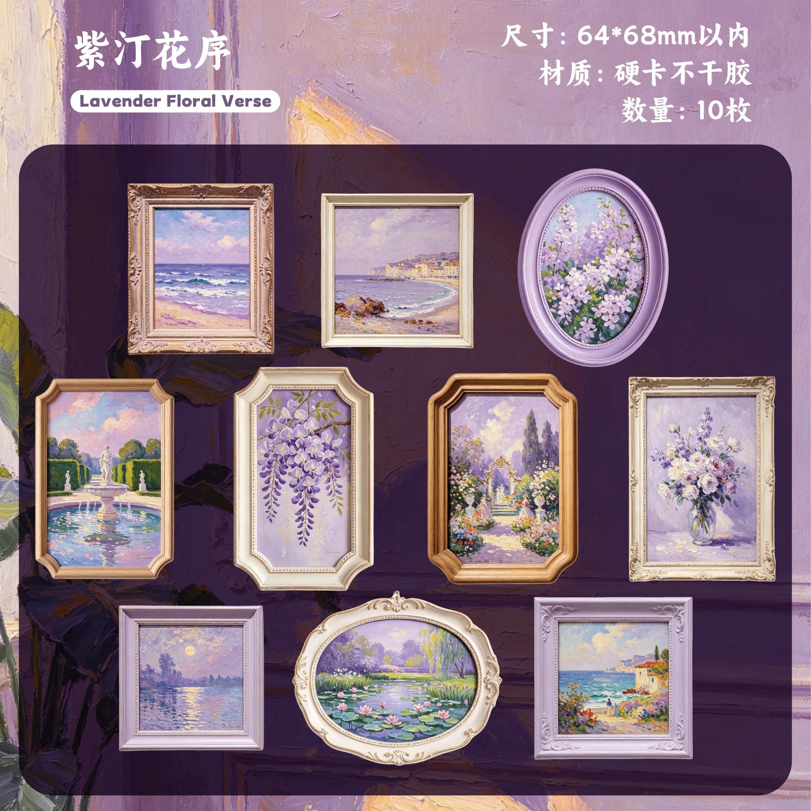 European Vintage Oil Painting Frame Stickers, Embossed Gold Rim Scenery Frames for Journal and Kuka Card Border Collage Qme A