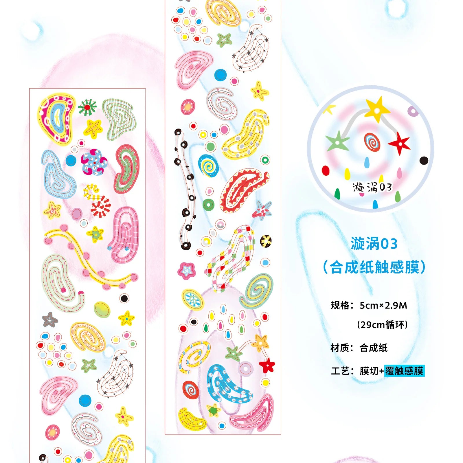 Cute Y2K Star pattern Washi Tape Kawaii Decorative Adhesive Tapes DIY Scrapbooking Stickers Hand Made Masking Tape Stationery Qme K tape
