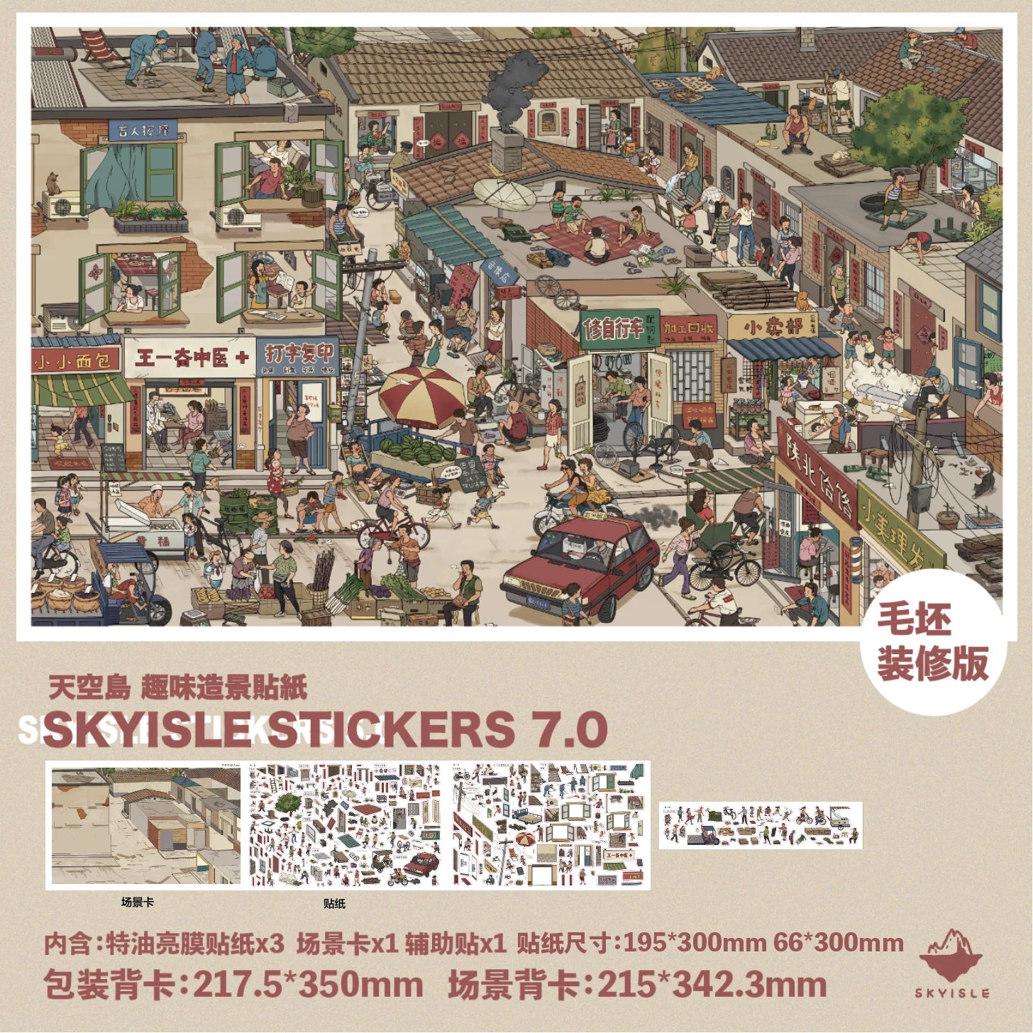 Sky Island Childhood Memories Series Miniature Scene Stickers Festival Collection Scrapbook Manual Stacking Aesthetics Stickers Qme C-renovation