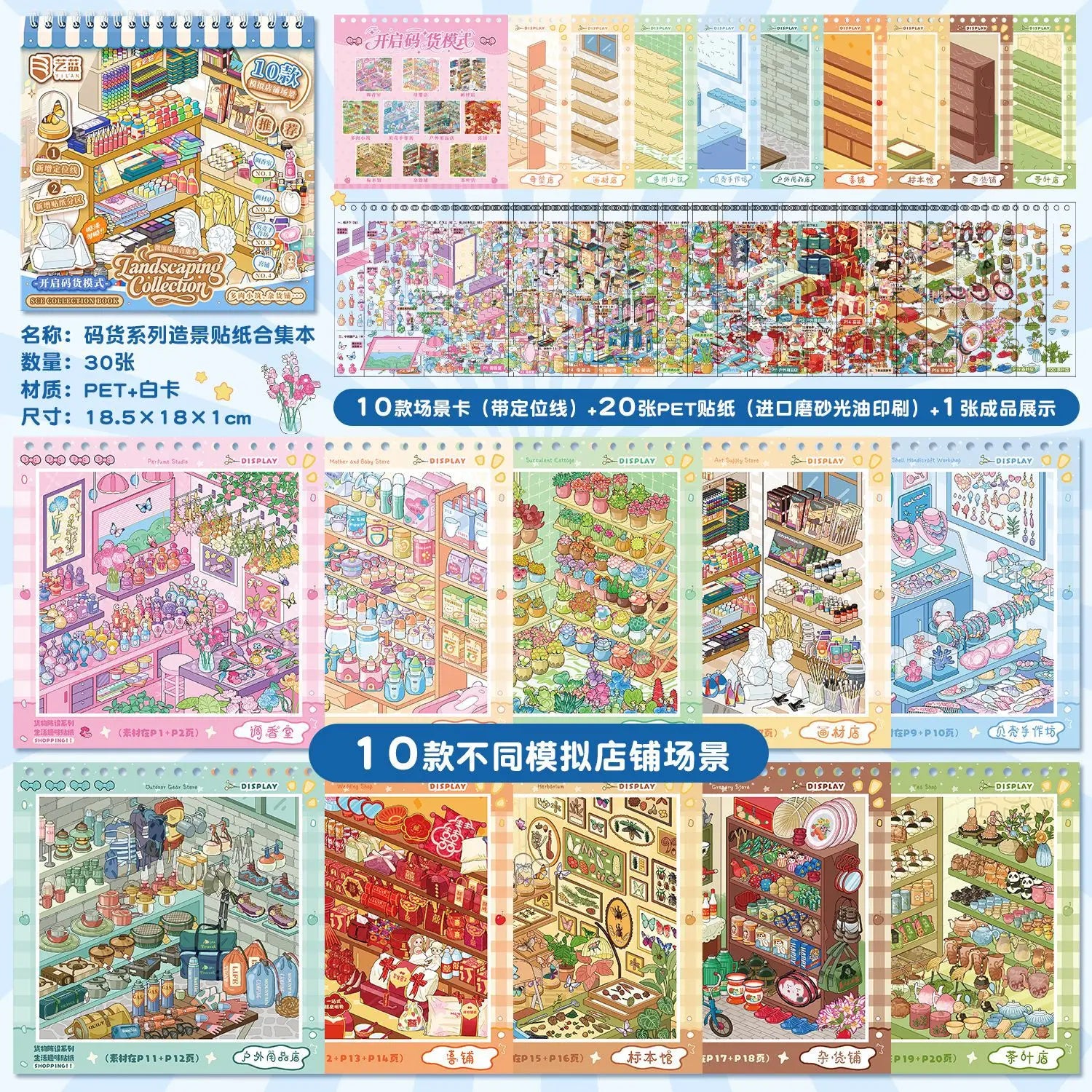 30 pcs Large Code goods series Miniature Scene Sticker Book 3D Cute Three-dimensional House DIY Students Fun Sence Sticker Qme A1