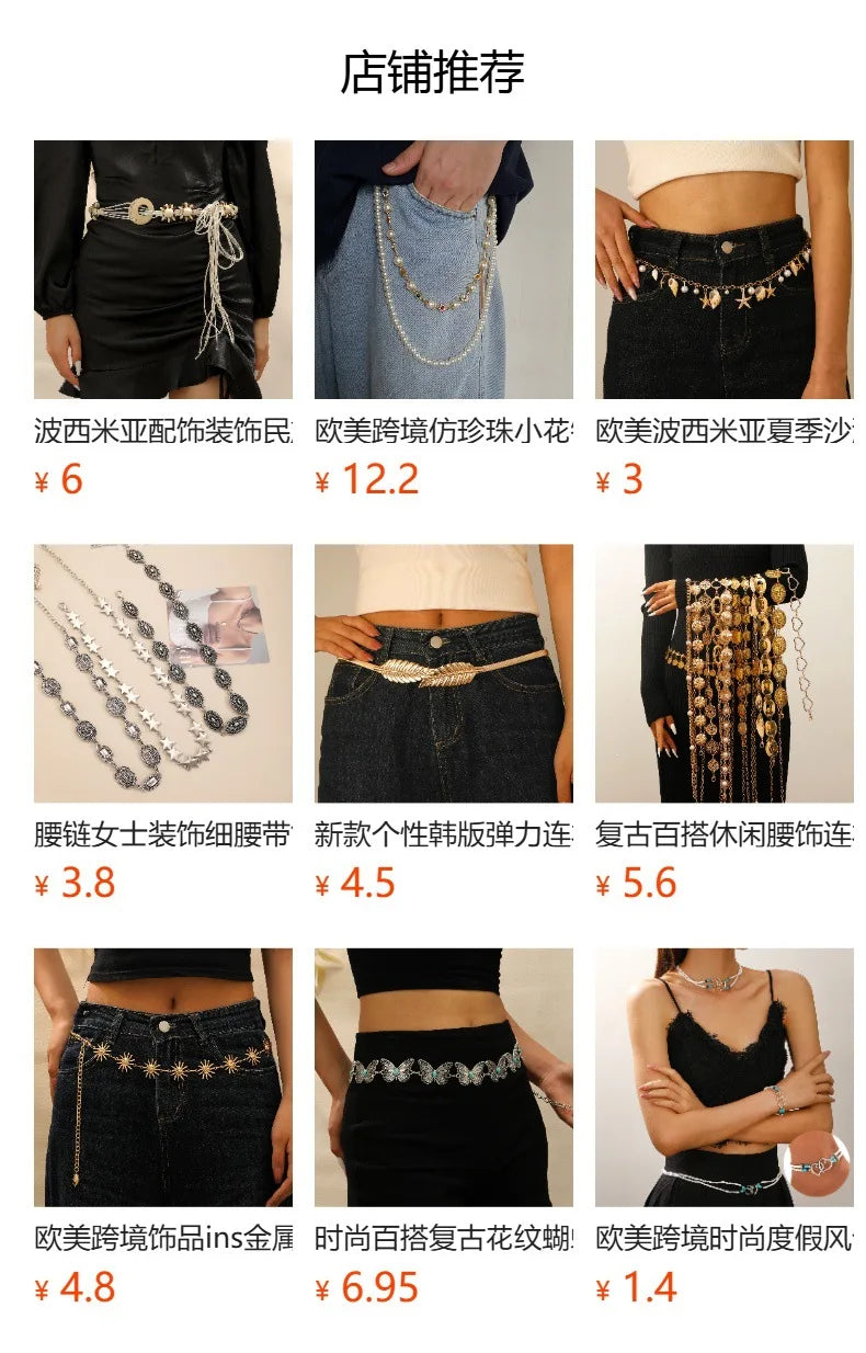 New Bohemian metal waist women's retro ethnic style high-end accessories with skirts waist versatile decorative women Qme