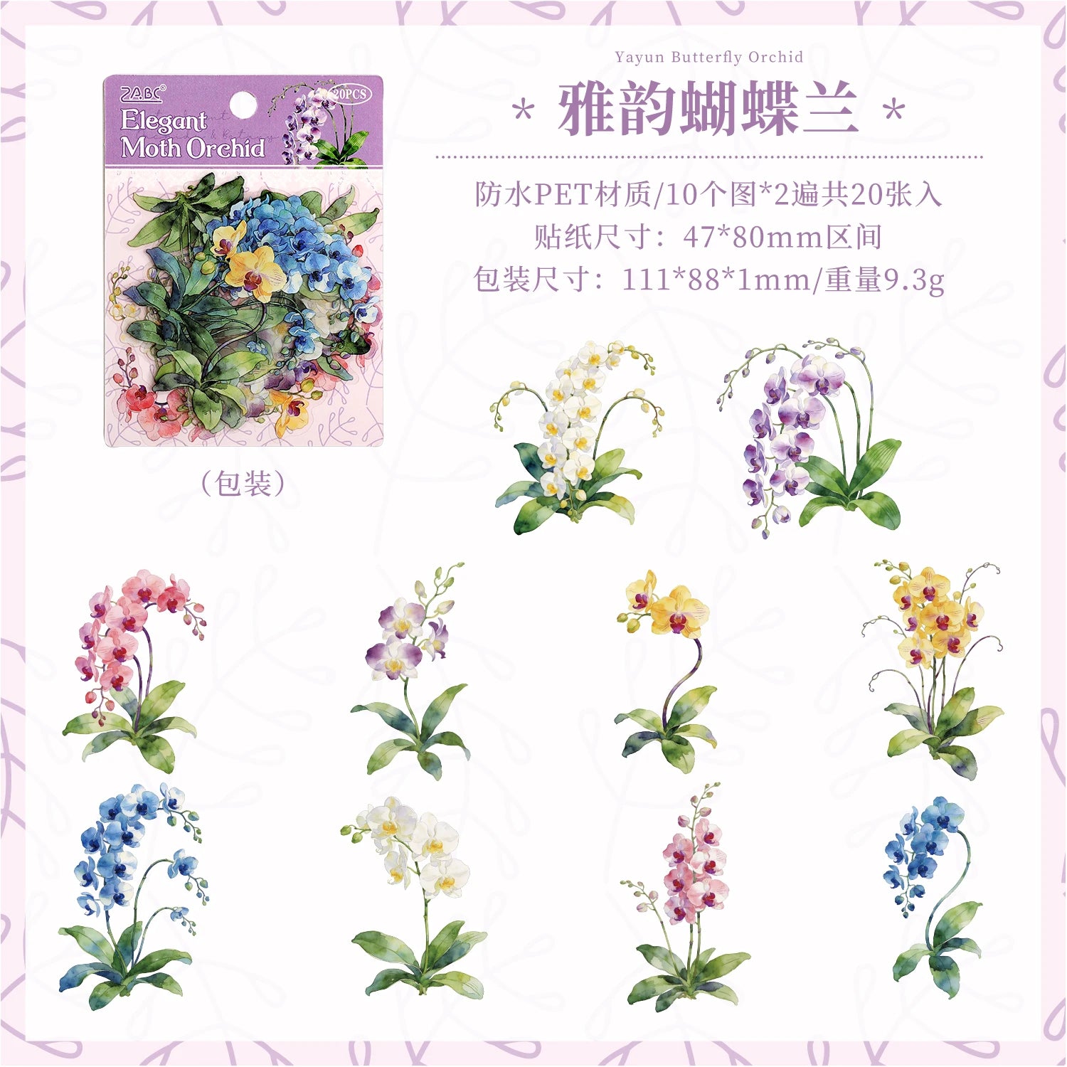 TIANZI 20 Pcs Die Cut Sticker Package Flower Themed Handmade DIY Material Decoration Sticker Grass And Grass Series for Account Qme C