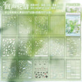 20/30 Pcs Die cut Stickers book Fresh transparent Decorative handmade Scrapbooking Material Diary Japanese Stationery Supplies Qme A-30 Pcs