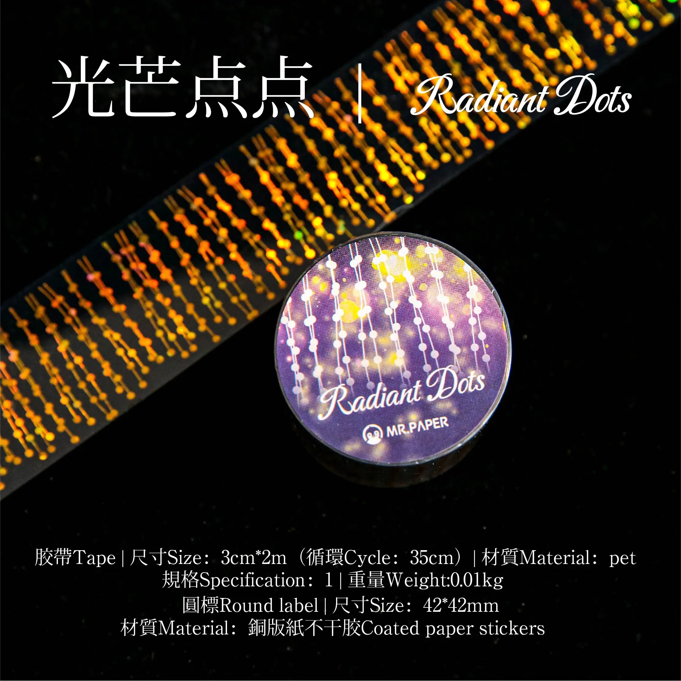 1 Roll Glitter Star String Light Fringe Themed Decorative Tape for Scrapbooking DIY Frame Collage Laptop Phone Cup Luggage Guita Qme S30248-3