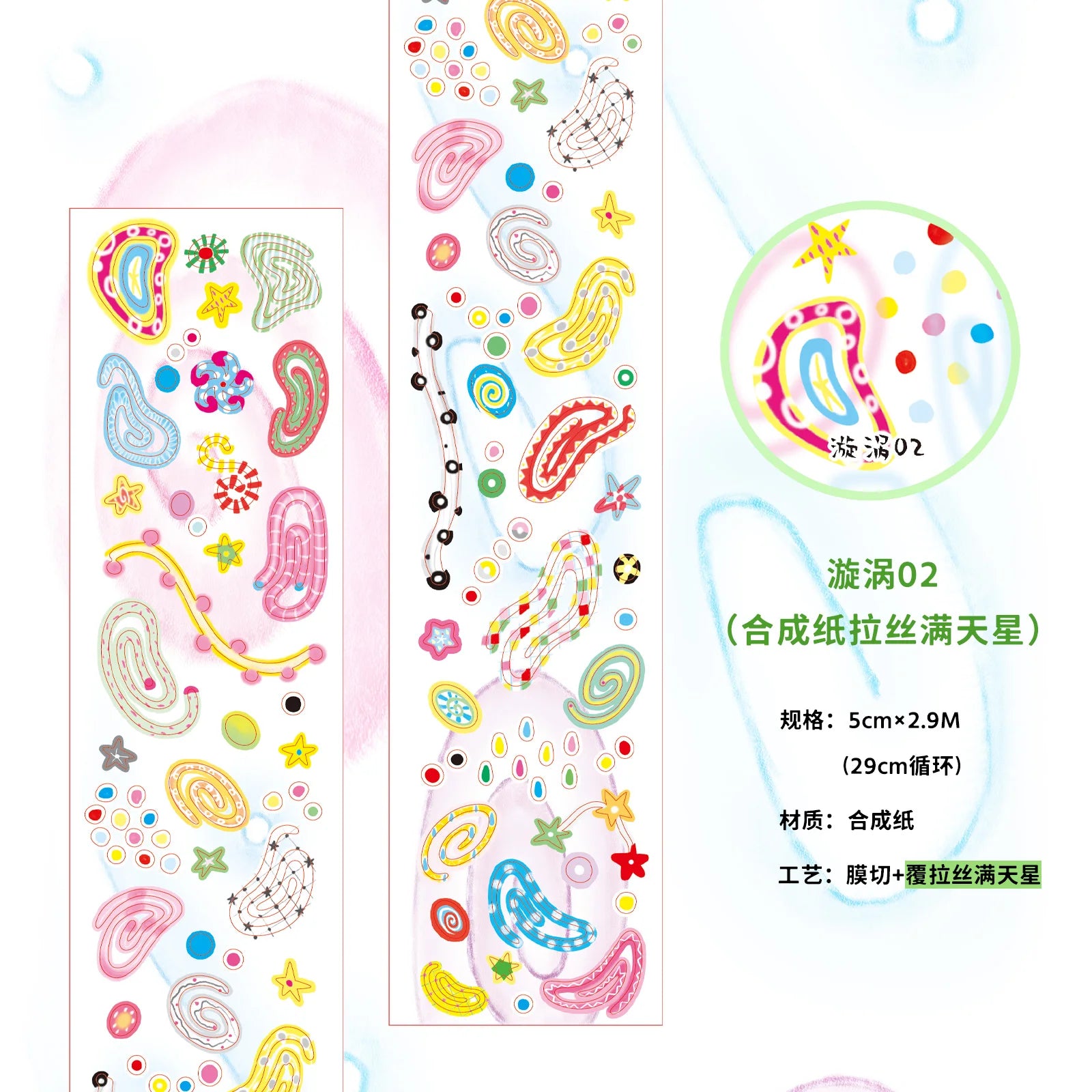 Cute Y2K Star pattern Washi Tape Kawaii Decorative Adhesive Tapes DIY Scrapbooking Stickers Hand Made Masking Tape Stationery Qme G tape