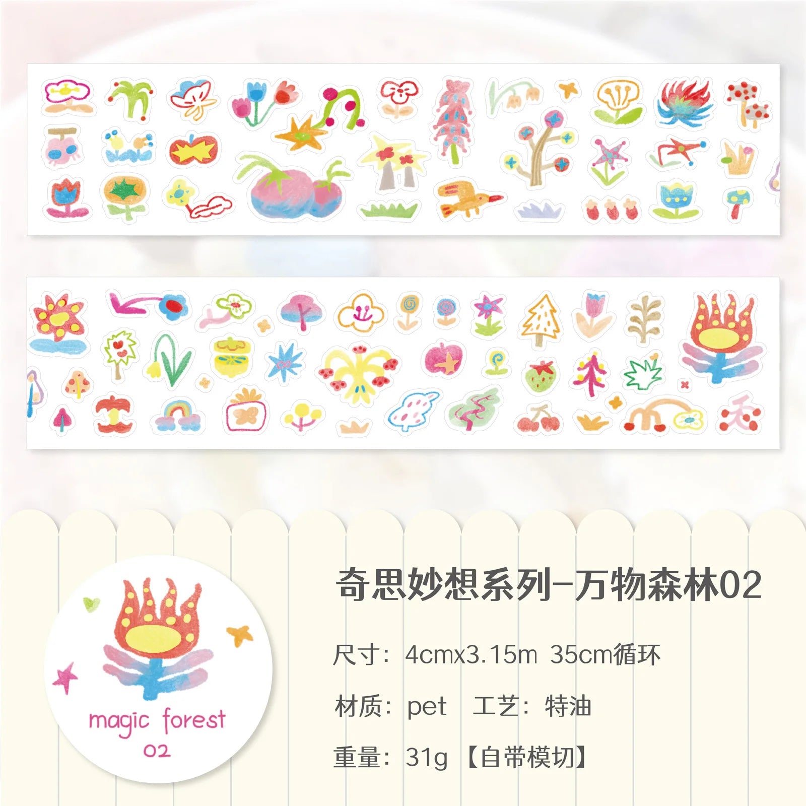 300cm/Roll Cute Cartoon WHIMSY Making Tape Diary Sticker DIY Scrapbooking Stickers Decor Mobile Planner Korean Stationery Qme F 40mm X 315cm