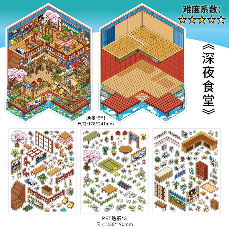 Today's opening series, the 23rd round, 4/16 sheets 2.5D large-sized landscape stickers, handmade DIY landscape stickers Qme C