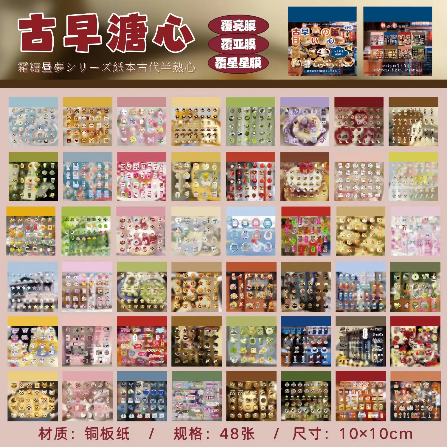 45/48 Sheets Cute PET Die cut Stickers book Retro Cartoon Decorative handmade Scrapbooking Diary Japanese Stationery Supplies Qme C