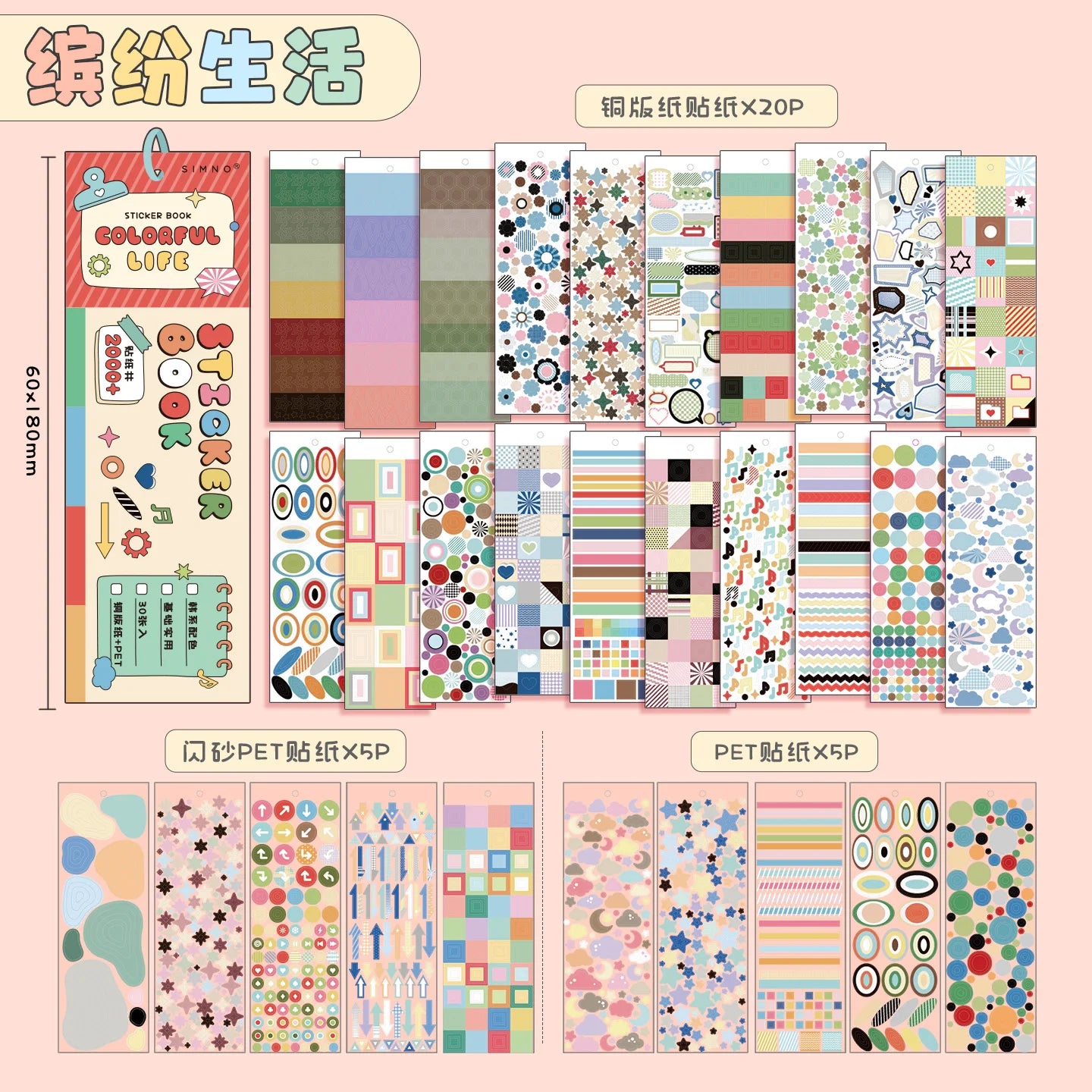 Retro Cartoon Die cut Stickers book 30/60 Sheets Aesthetic Decorative handmade Scrapbooking Kids Gift School Stationery Stickers Qme A