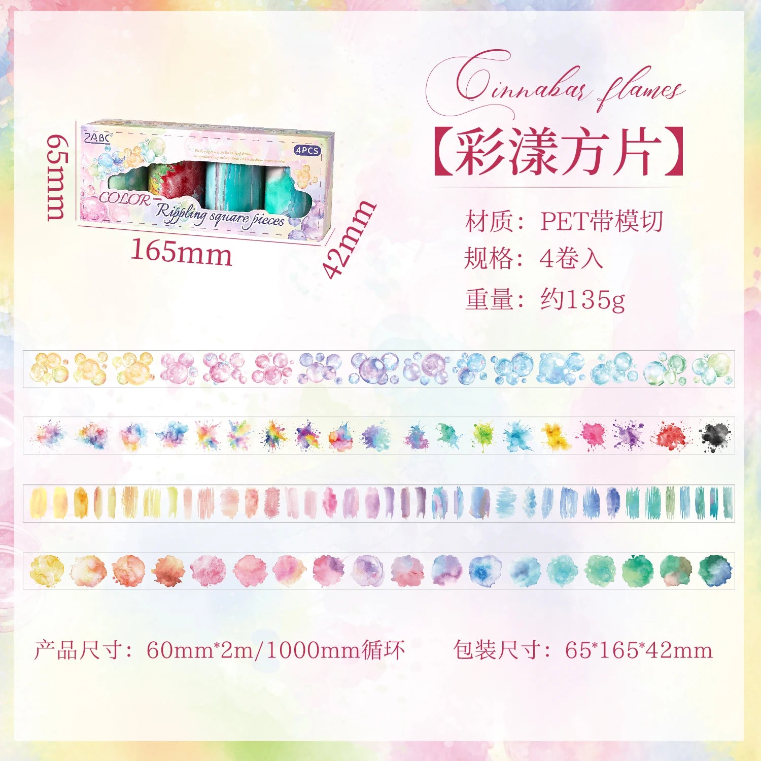 2m/Roll Art Color PET Masking Tapes Watercolor Tape Decorative Adhesive Scrapbook supplies Journal Aesthetic Stationery Stickers Qme B 60mm X 2m