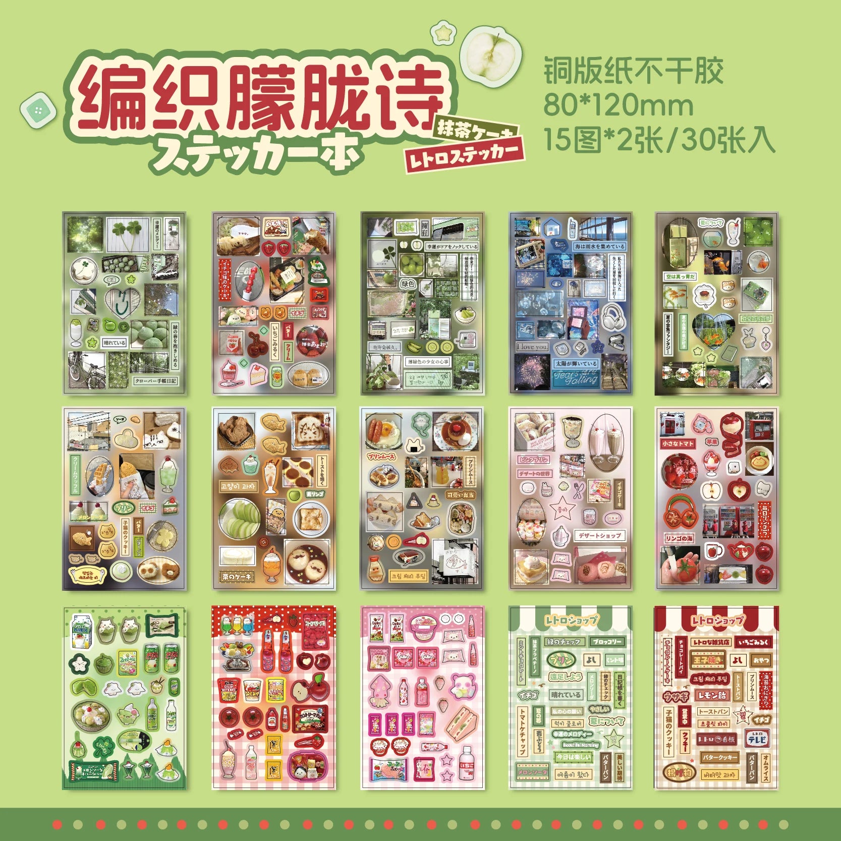 30 Sheets Retro Y2K Style Cut Film Sticker Book Japanese Sticker Journal Handbook DIY Scrapbooking Kawaii Stationery Stickers Qme A1