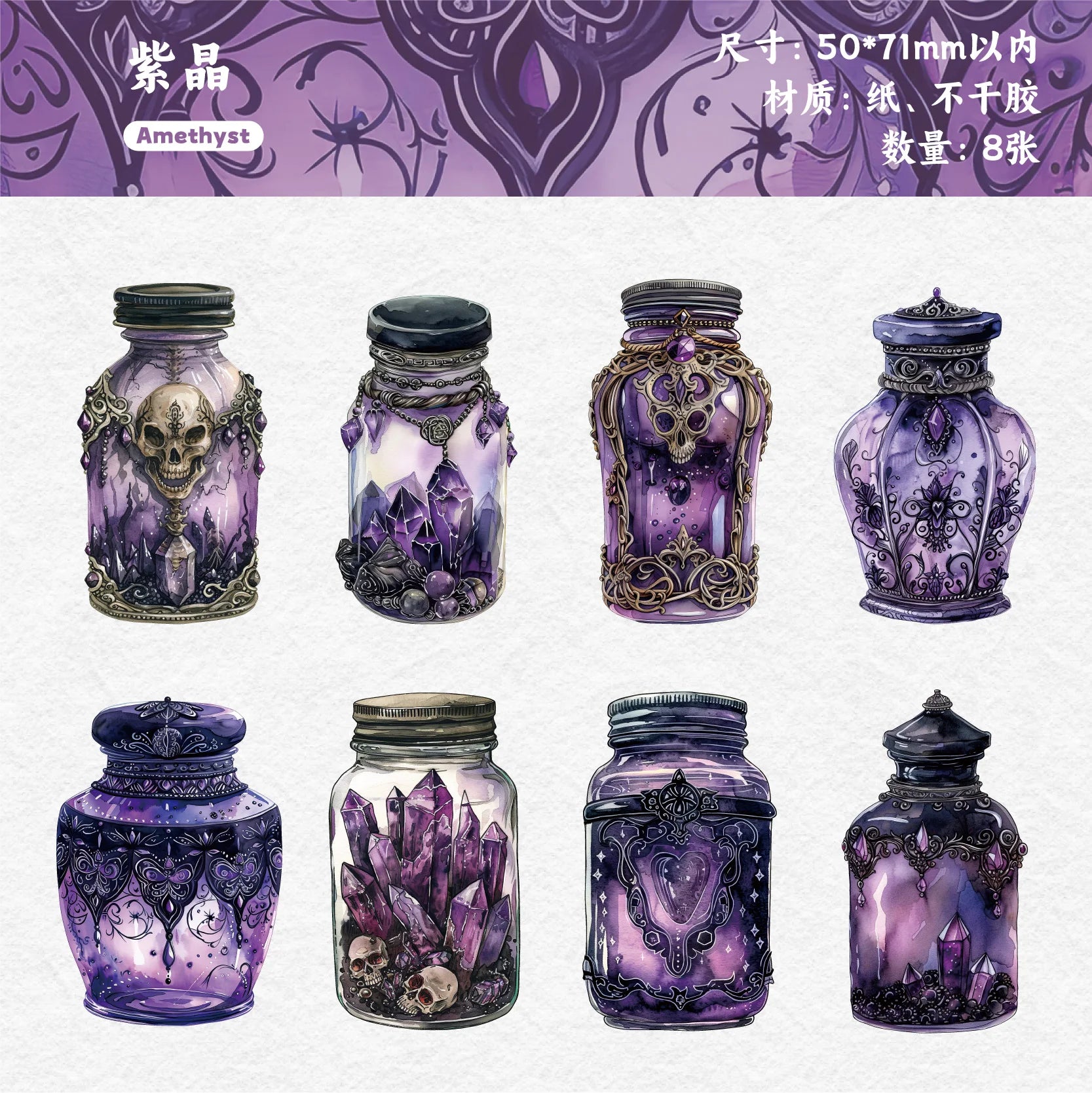 8 Sheets Magic Bottle Theme Stickers for DIY Scrapbooking Guitar Phone Case Notebook Decoration Craft Art Supplies Qme 5