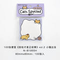 100 sheets Relaxation Series Cartoon Adhesive Cute Animals Notes Notepad Memo Pad Office School Supplies Stationery Stickers Qme D4