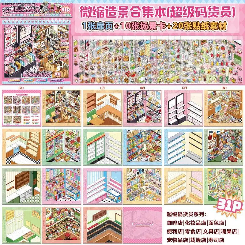 Miniature Scene Sticker Book 31 Pages 10 Themes 20 Sheets Perfect Qme A