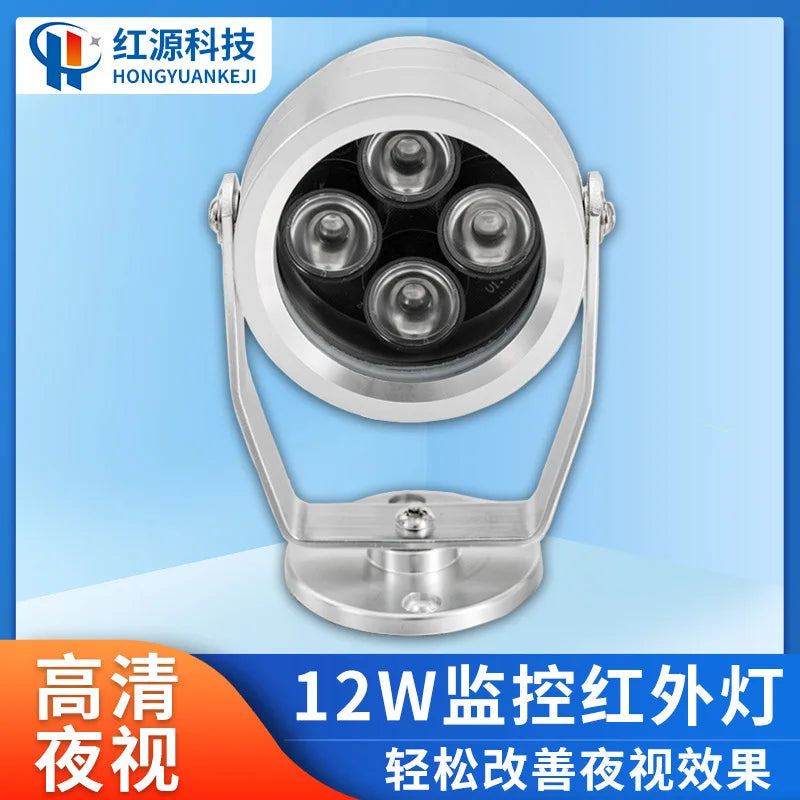 1PCS Security Infrared Fill Light 850nm LED Camera Auxiliary Light Surveillance Target Fill Light Qme HYIR1204H