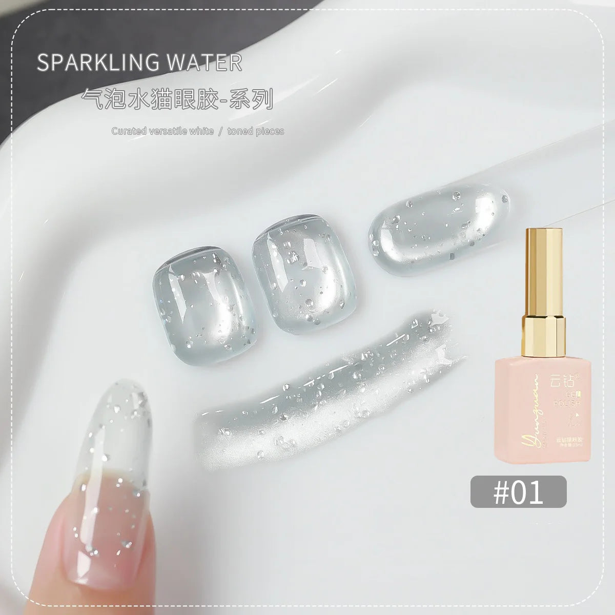 18 Colors Fruit Soda Cat Eye Gel Polish, Bubble Ice Transparent Glass Bead Magnetic Nail Art, New Shimmer Jelly Soak Off UV Gel Qme 01