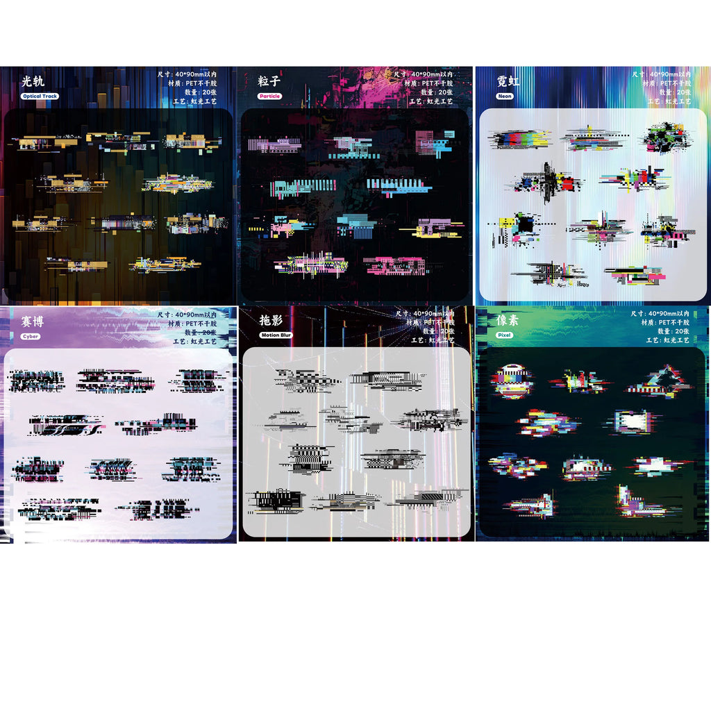20 Pcs/bag cartoon personality punk electronic malfunction stickers DIY scrapbook decoration diary notebook Korean stationery Qme G