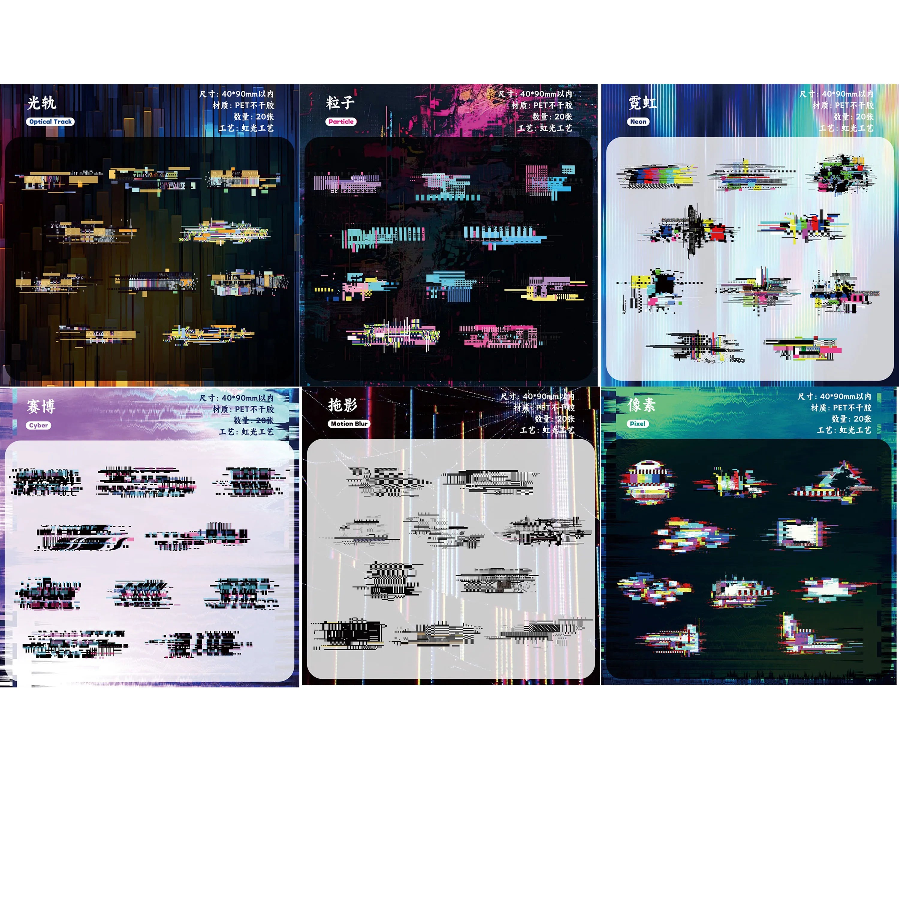 20 Pcs/bag cartoon personality punk electronic malfunction stickers DIY scrapbook decoration diary notebook Korean stationery Qme G
