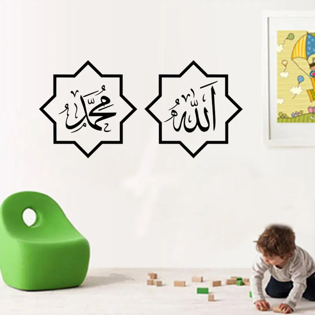 DIY Islamic Vinyl Wall Sticker Decal Arab Islam Calligraphy Parlour Qme